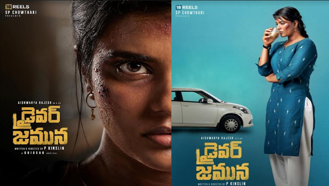 దిల్ రాజు విడుదల చేసిన ఐశ్వర్య రాజేష్ ‘డ్రైవర్ జమున’ ఫస్ట్ లుక్