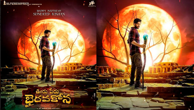 సందీప్ కిషన్ ‘ఊరు పేరు భైరవకోన’ ఫస్ట్ లుక్