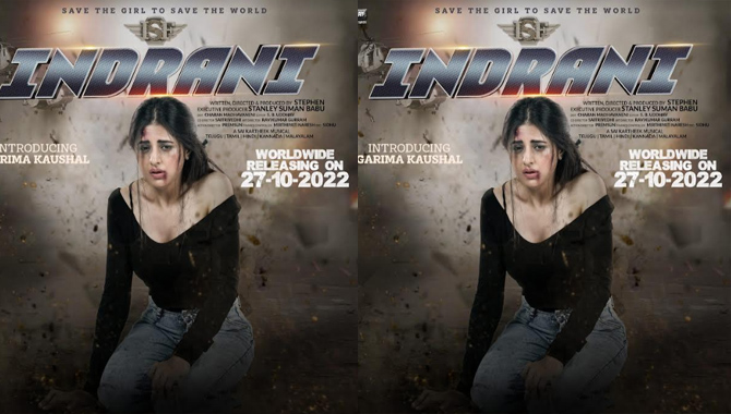 ‘ఇంద్రాణి’ చిత్రం నుండి నటి గరిమ కౌశల్ ఫస్ట్లుక్ పోస్టర్ ‘ఇంద్రాణి’ చిత్రం నుండి నటి గరిమ కౌశల్ ఫస్ట్లుక్ పోస్టర్