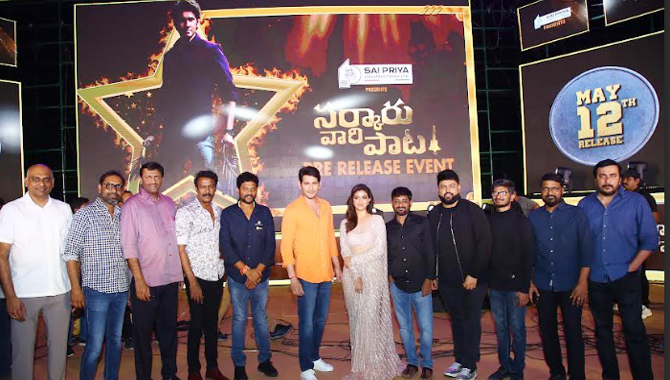 ‘సర్కారు వారి పాట’తో మళ్ళీ మనందరికీ పండగే: సూపర్ స్టార్ మహేష్ బాబు