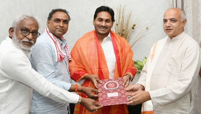 శ్రీశ్రీశ్రీ గణపతి సచ్చిదానంద స్వామీజీ జన్మదిన వేడుకలకు జగన్కు ఆహ్వానం శ్రీశ్రీశ్రీ గణపతి సచ్చిదానంద స్వామీజీ జన్మదిన వేడుకలకు జగన్కు ఆహ్వానం