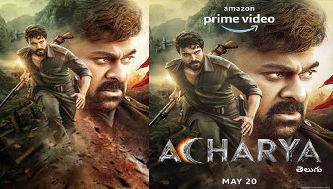 మే 20న అమెజాన్ ప్రైమ్‌లో చిరంజీవి, రామ్ చ‌ర‌ణ్ ల  ‘ఆచార్య’