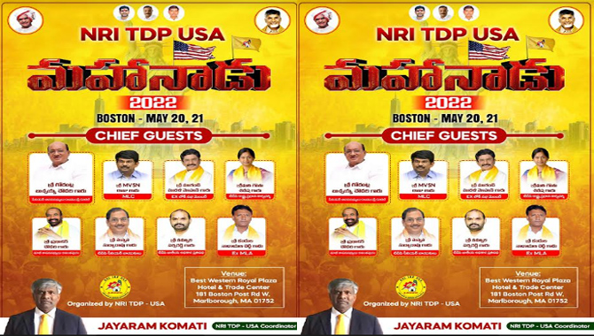 బోస్టన్ లో టీడిపి మహానాడుకు భారీగా ఏర్పాట్లు