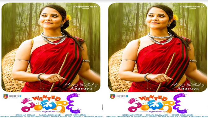అనసూయ బర్త్ డే సందర్భంగా ‘వాంటెడ్ పండుగాడ్’ నుంచి ఫస్ట్ లుక్