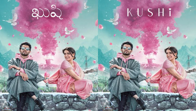 విజయ్ దేవరకొండ, సమంత  చిత్రానికి పవన్ కళ్యాణ్ టైటిల్  ‘ఖుషి’  కంఫర్మ్