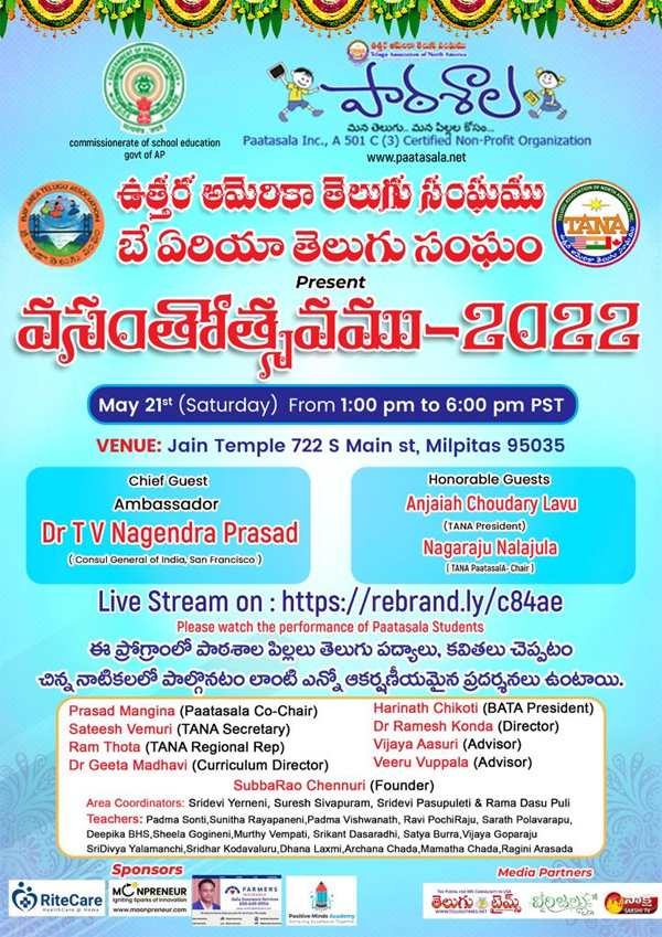 BATA Present Paatasala Vasantostavam on May 21