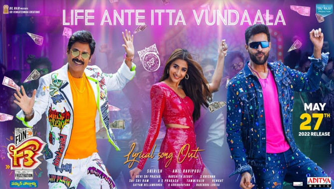 ‘ఎఫ్3’ మూవీ నుండి పూజా హెగ్డే స్పెషల్ “లైఫ్ అంటే ఇట్లా వుండాలా” సాంగ్ రిలీజ్