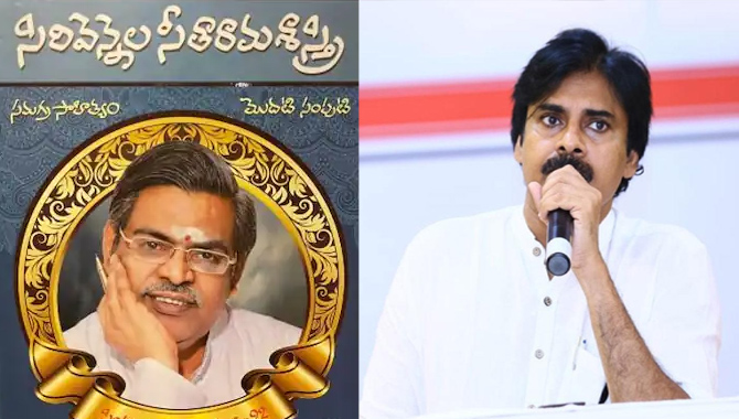 సీతారామ శాస్త్రి గారి అక్షరాలు నిత్య చైతన్య కిరణాలు : పవన్ కళ్యాణ్