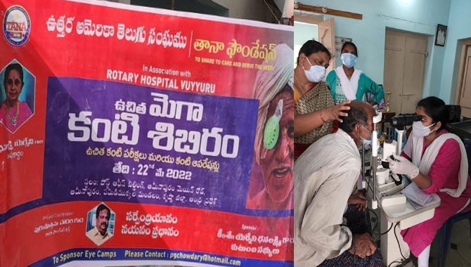 విజయవంతముగా ముగిసిన తానా ఫౌండేషన్  ఐ క్యాంపు