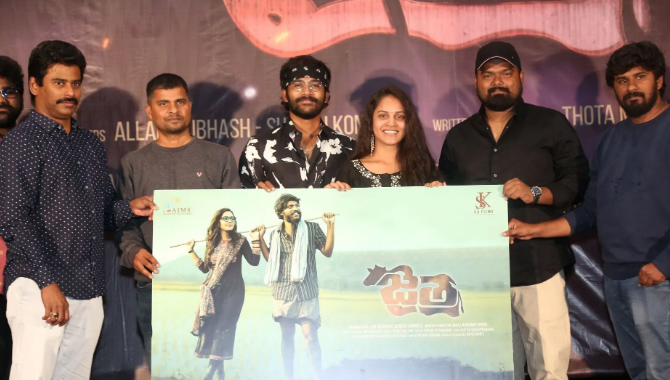 సురేష్ కొండేటి  ‘జైత్ర’ యాత్ర సాగాలి : టీజ‌ర్ విడుద‌ల చేసిన వెంకీ కుడుముల‌