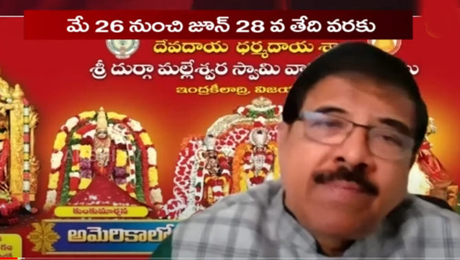 Vijayawada Kanaka Durga Puja In USA 2022