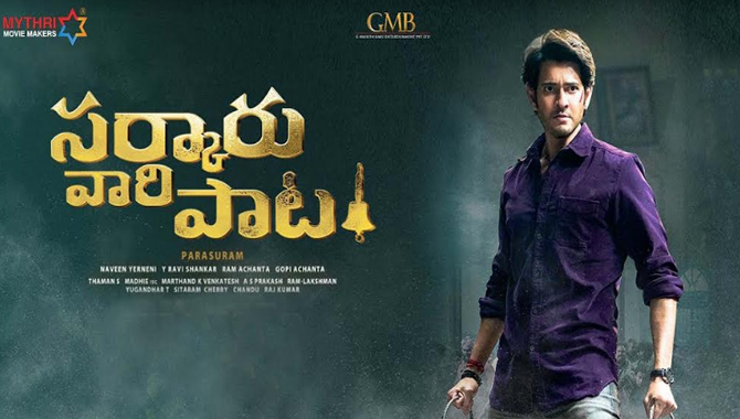 మ‌హేష్ ‘స‌ర్కారు వారి పాట‌’ ఓటీటీ రిలీజ్ డేట్ ఎప్పుడంటే?