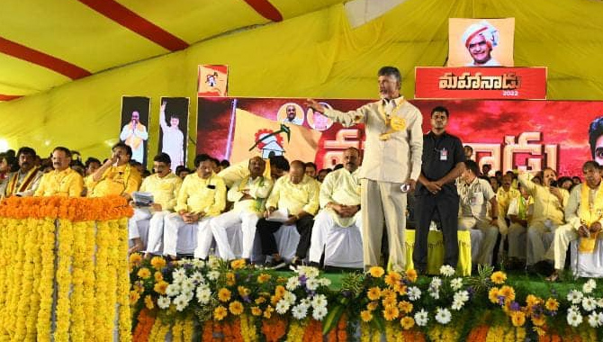 మహానాడు ప్రజా విజయం.. చంద్రబాబు