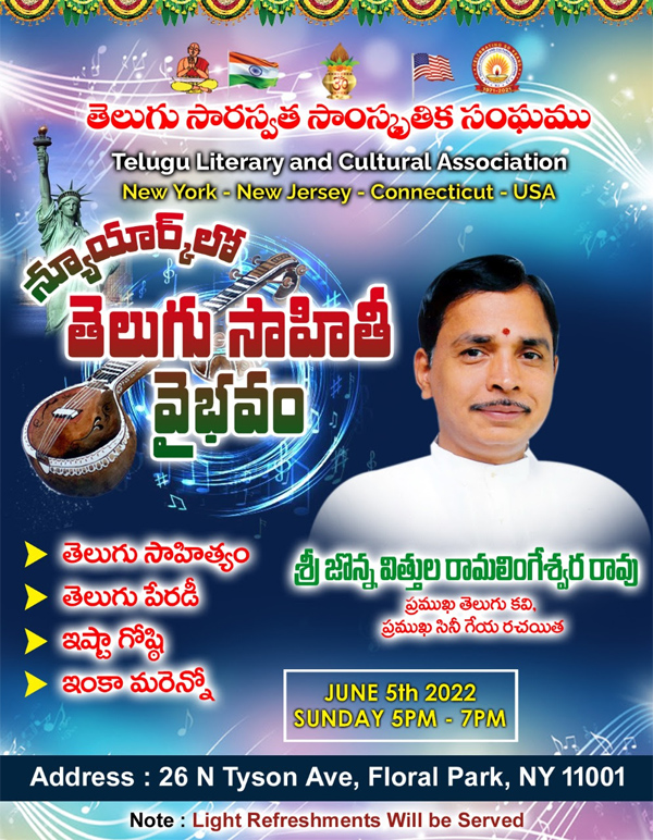 TLCA Presents Telugu Sahithi Vaibhavam by Sri Jonnavithula Ramalingeswararao