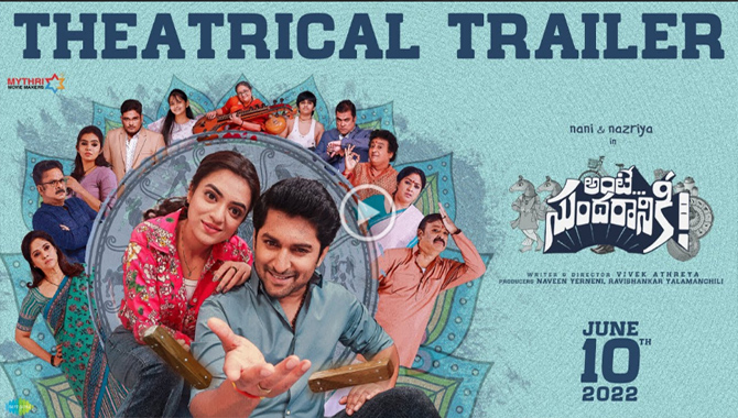 నాని, మైత్రి మూవీ మేకర్స్ ‘అంటే సుందరానికీ’ థియేట్రికల్ ట్రైలర్