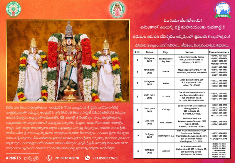 అమెరికాలో టీటీడీ ఆధ్వర్యంలో శ్రీనివాస కళ్యాణోత్సవం!