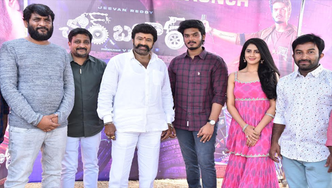 బాలకృష్ణ చేతుల మీదుగా ఆకాష్ పూరి ‘‘చోర్ బజార్’’ సినిమా ట్రైలర్ విడుదల