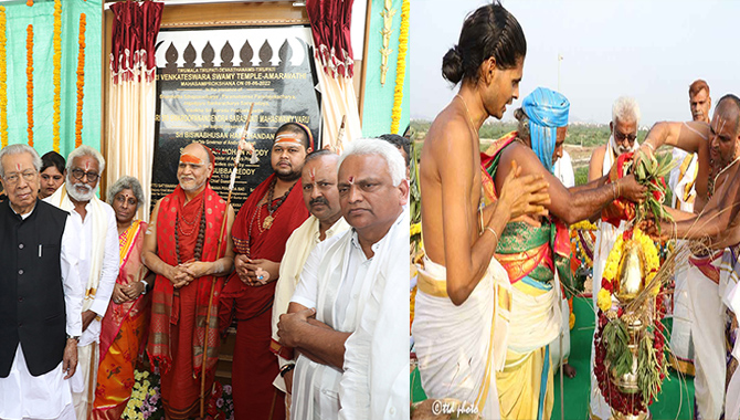 అమరావతిలో వెంకన్న ఆలయం… వైభవంగా మహాసంప్రోక్షణ