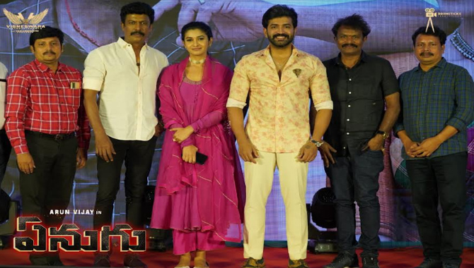 అరుణ్ విజయ్- డైరెక్టర్ హరి కాంబినేషన్ లో రిలీజ్ అయినా  ‘ఏనుగు’  ట్రైలర్ అదిరింది