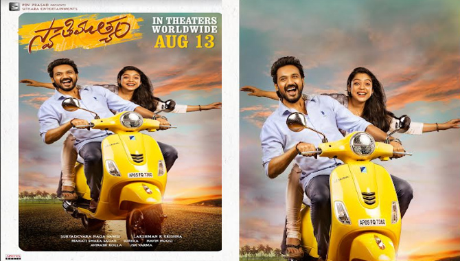 గణేష్ బెల్లంకొండ హీరోగా తొలి చిత్రం ”స్వాతిముత్యం” ఆగస్ట్ 13 న విడుదల