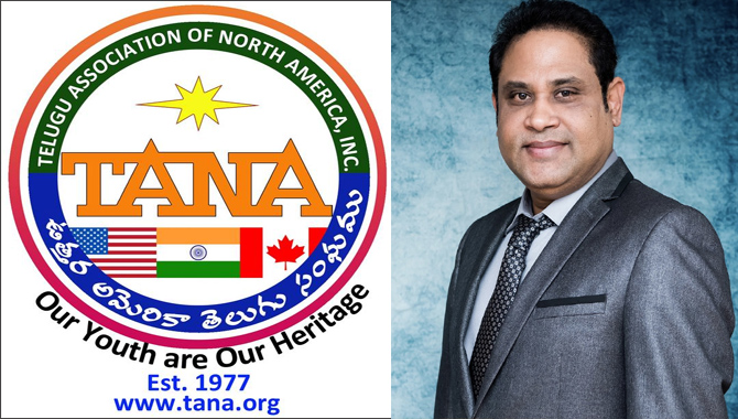 ఫిలడెల్ఫియాలో తానా కాన్ఫరెన్స్‌ 2023