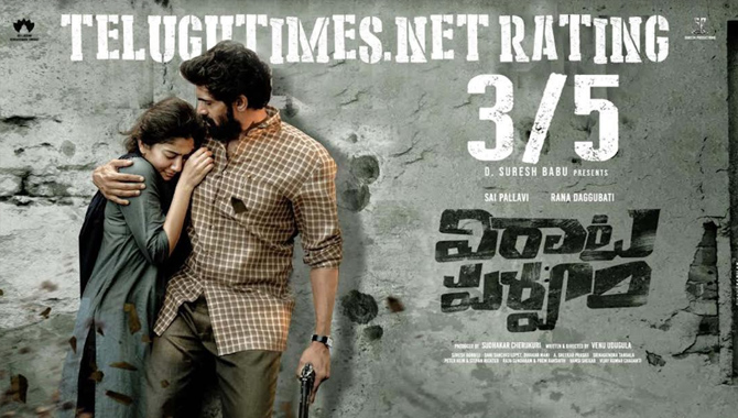 రివ్యూ : ‘విరాటపర్వం’  ఓ గొప్ప ప్రేమ కావ్యం