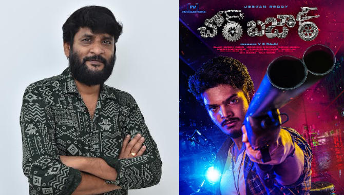 “చోర్ బజార్” కంప్లీట్ కమర్షియల్ ఎంటర్ టైనర్ – దర్శకుడు జీవన్ రెడ్డి “చోర్ బజార్” కంప్లీట్ కమర్షియల్ ఎంటర్ టైనర్ – దర్శకుడు జీవన్ రెడ్డి