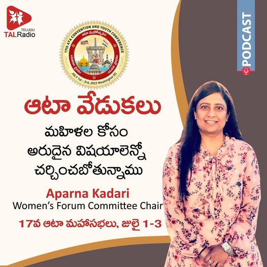 Get Ready For Some Inspiring Words – ATA Women’s Forum