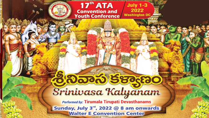 ఆటా కాన్ఫరెన్స్ లో శ్రీనివాస కళ్యాణం