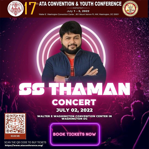 తమన్ సంగీత విభావరి