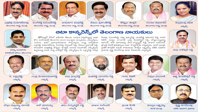 ఆటా కాన్ఫరెన్స్ లో తెలంగాణ నాయకులు