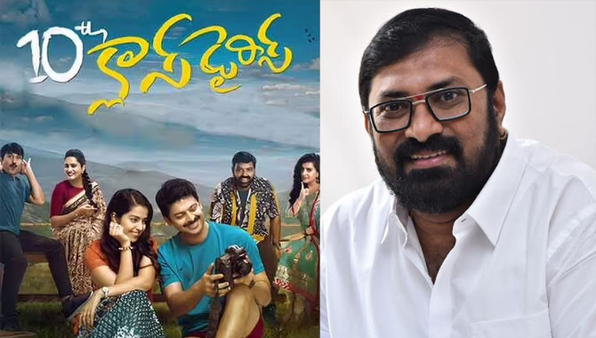 ‘టెన్త్ క్లాస్ డైరీస్’లో ఫన్, ఎమోషన్ డ్రామా, యాక్షన్… అన్నీ ఉన్నాయి : దర్శకుడు ‘గరుడవేగ’ అంజి ‘టెన్త్ క్లాస్ డైరీస్’లో ఫన్, ఎమోషన్ డ్రామా, యాక్షన్… అన్నీ ఉన్నాయి : దర్శకుడు ‘గరుడవేగ’ అంజి