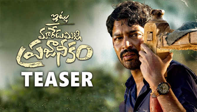 అల్లరి నరేష్ బర్త్ డే స్పెషల్..‘ఇట్లు మారేడుమిల్లి ప్రజానీకం’ టీజర్