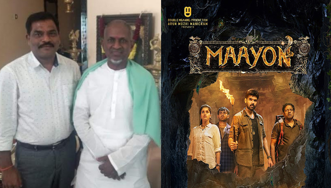 ‘మాయోన్’ మ్యూజిక్ డైరెక్టర్ ఇళయరాజా సాంగ్ “ఎదో ఎదో ఏదో వెతికే నయనం” రిలీజ్