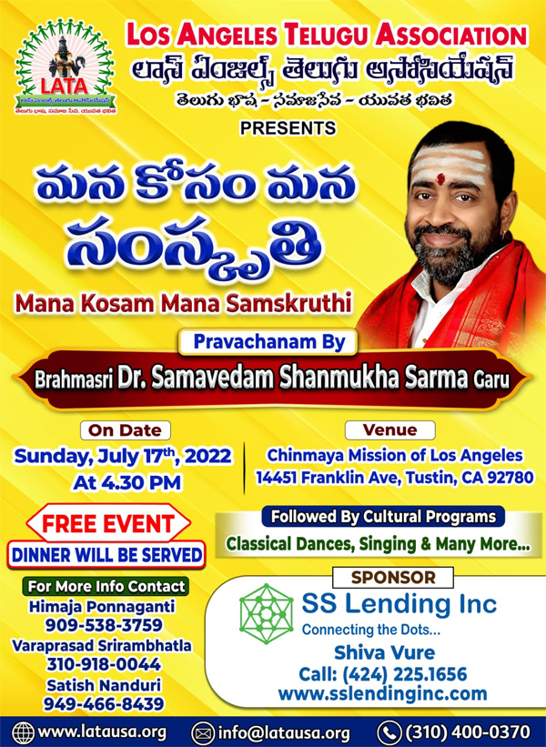 “మన కోసం మన సంస్కృతి” –  బ్రహ్మ శ్రీ డా. సామవేదం షణ్ముఖశర్మ గారు