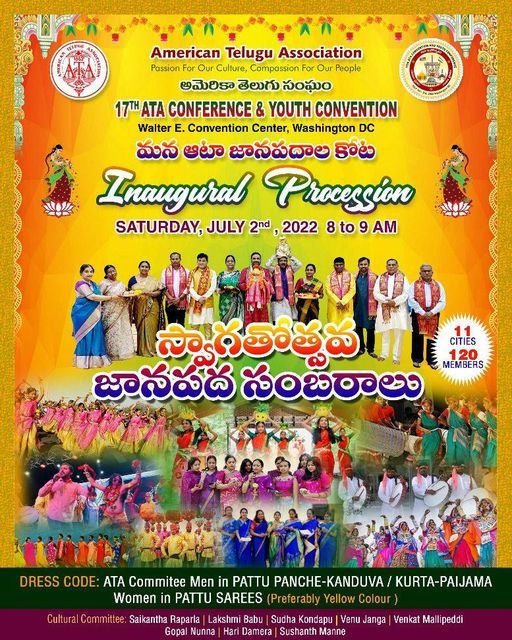 మన ఆటా – జానపదాల కోట