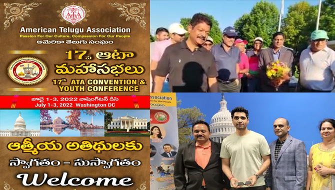 ఆటా 17 వ మహాసభల వేడుకలు ప్రారంభం