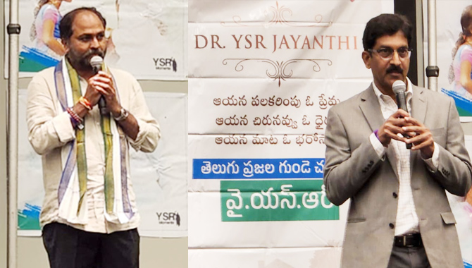 ఆటా తెలుగు మహా సభలలో ఘనంగా వై ఎస్ ఆర్ జయంతి వేడుకలు..