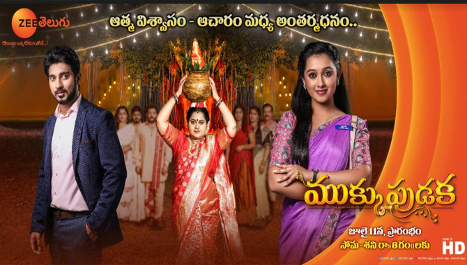 ముక్కుపుడక: జూలై 11 నుండి మరో సరికొత్త సీరియల్ తో అలరించనున్న ‘జీ తెలుగు’