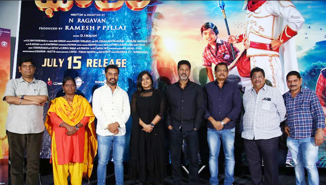 మంచి సినిమా చేశాం.. మీ అందరి ఆశీర్వాదం కావాలి.. ‘ మై డియర్ భూతం ’ ట్రైలర్ రిలీజ్ ఈవెంట్ లో ప్రభుదేవా