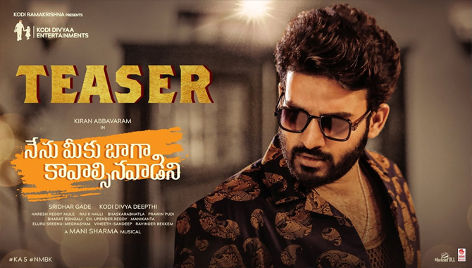 శ్రీధర్ గాదే, కిరణ్ అబ్బవరం కలయికలో వస్తున్న “నేను మీకు బాగా కావాల్సినవాడిని” టీజర్