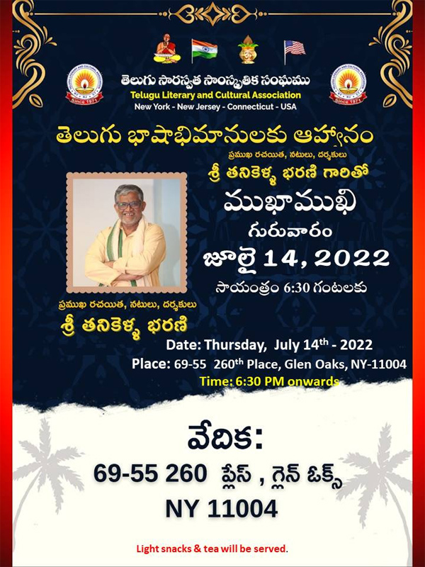 TLCA Presents face to face with Sri Tanikella Bharani on Jul 14