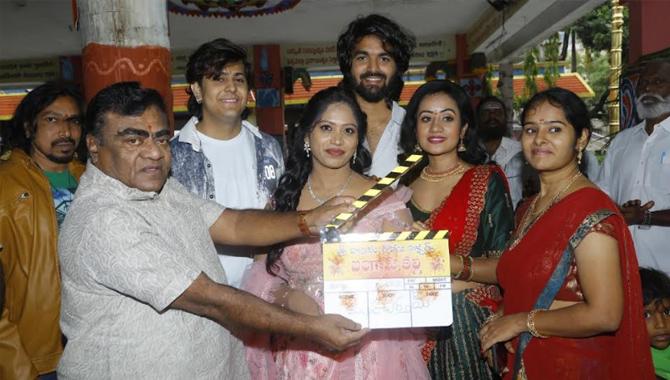 శ్రీ విజయ రాము పిక్చర్స్ బ్యానర్ పై  ‘బంగారు తల్లి’ చిత్రం ప్రారంభం