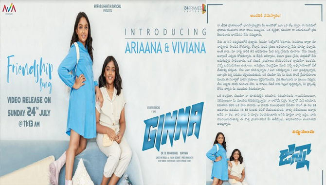 ‘మా’ ఫ్యామిలీ నుంచి మరో ఇద్దర్ని మీకు పరిచయం చేస్తున్నా!  ఆశీర్వదించండి!! : మంచు విష్ణు