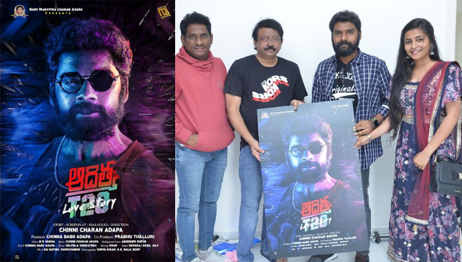 రామ్ గోపాల్ వర్మ చేతుల మీదుగా ‘ఆదిత్య T 20 లవ్ స్టోరీ’ ఫస్ట్ లుక్