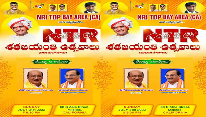 బే ఏరియాలో మినీ మహానాడు