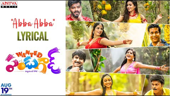 ద‌ర్శ‌కేంద్రుడి స్ట‌యిల్లో క‌ల‌ర్‌ఫుల్‌గా ఆక‌ట్టుకుంటోన్న ‘అబ్బా అబ్బా అబ్బబ్బ‌’ లిరిక‌ల్ సాంగ్
