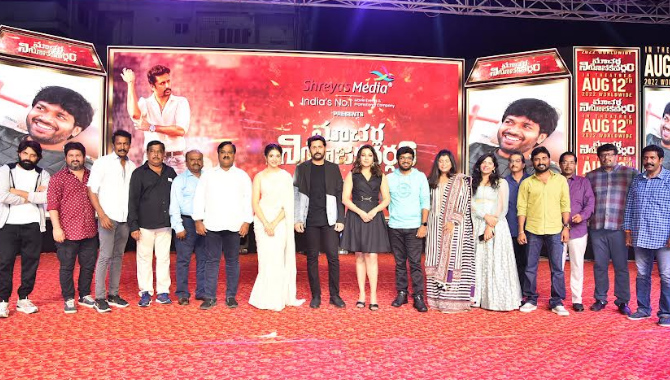 అభిమానుల సమక్షంలో ఘనంగా జరిగిన నితిన్ ‘మాచర్ల నియోజకవర్గం’ ట్రైలర్ లాంచ్ ఈవెంట్