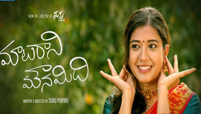 పాన్ ఇండియా స్టార్స్ బ్లెస్సింగ్స్ తో “మాటరాని మౌనమిది” ట్రైలర్ విడుదల