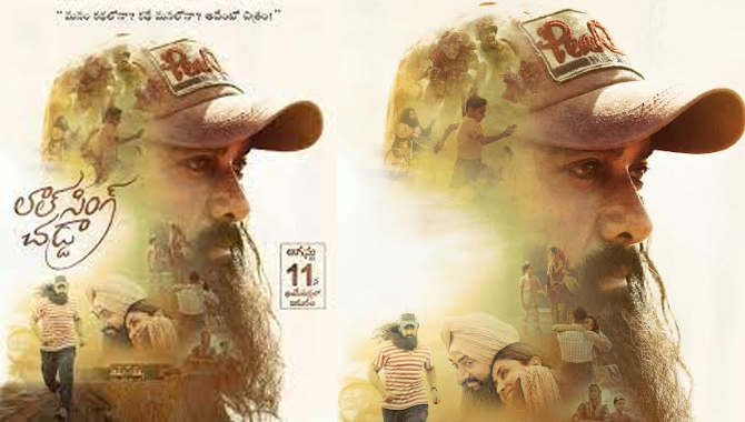 ఆమిర్ ఖాన్ ‘లాల్ సింగ్ చెడ్డా’ నుంచి థీమ్ పోస్టర్ విడుదల